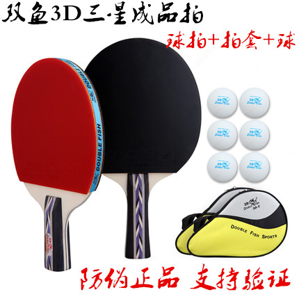 双鱼正品 3星级乒乓球拍 横拍直拍 成品拍单拍初学者 ppq乒乓球拍在类目 运动/瑜伽/健身/球迷用品, 乒乓球, 乒乓球成品拍中 - 来自Buy2taobao.com提供专业的淘宝代购服务