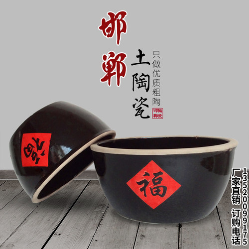 中式福字陶瓷炖菜缸和面盆饭店家用饭盆汤盆创意厨房用储物缸米缸 - 封面