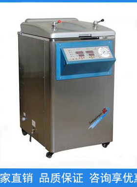 上海三申YX280/15升手提压力蒸汽灭菌器YM30/50/75/100高压消毒锅