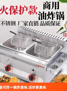 熄火保护装置燃气油炸锅商用摆摊煤液化气炸串炉油条机薯条炸鸡锅