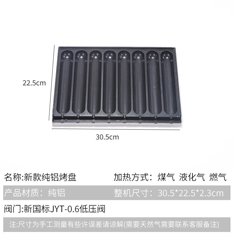 模具铁板盘鸟蛋盘烤肠盘
