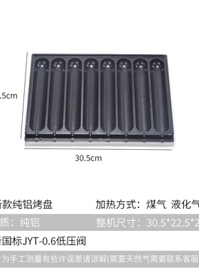 模具铁板盘鸟蛋盘烤肠盘