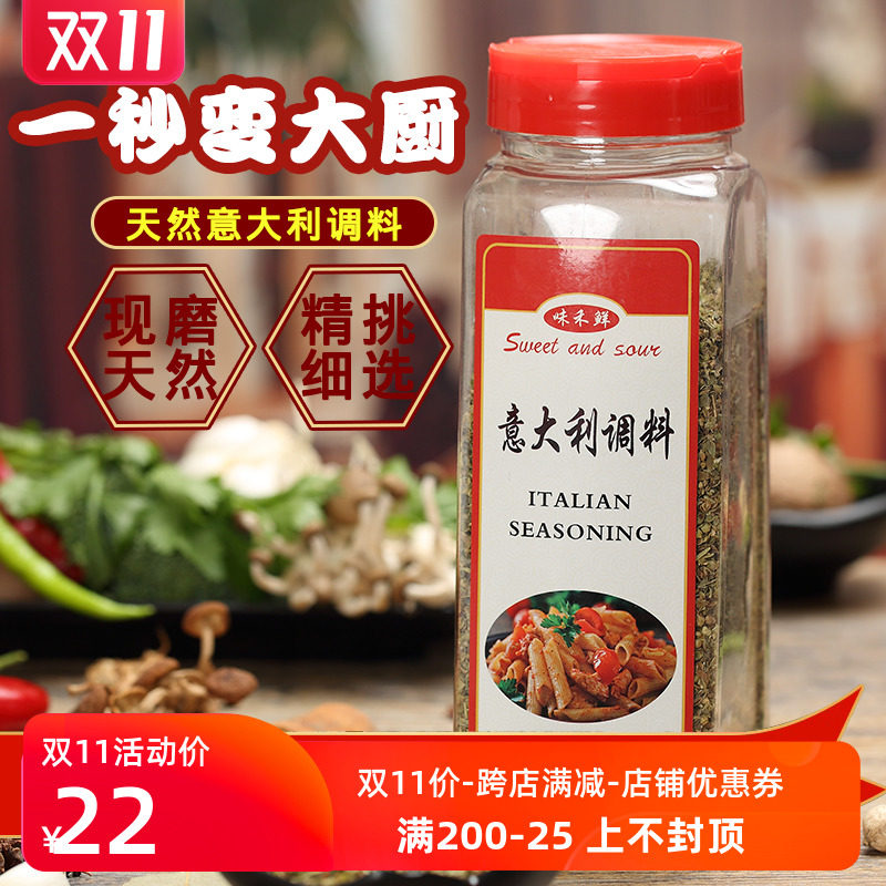 西餐香料披萨牛排意大利面条调料佐料香草百里香综合香料调味料在类目 粮油米面/南北干货/调味品, 调味品/果酱/沙拉, 调味料, 其它调料中 - 来自Buy2taobao.com提供专业的淘宝代购服务