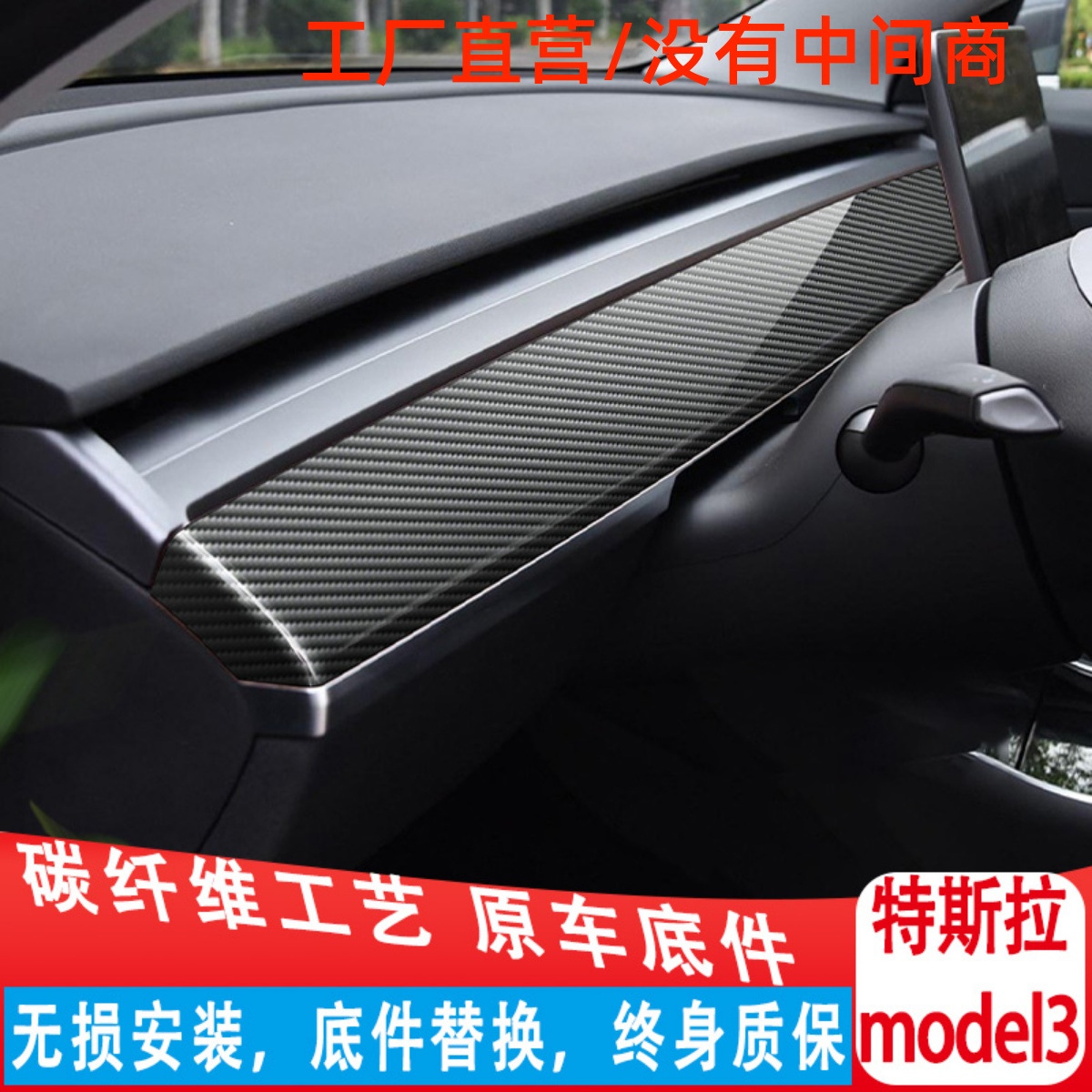 特斯拉model3 丫y改装碳纤维桃木纹岑木中控台车门仪表盘装饰套件 汽车用品/电子/清洗/改装 汽车贴片/贴纸 原图主图