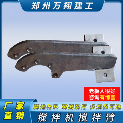 JS系列搅拌机 搅拌臂 JS500 750 1000 1500 2000 3000型 支持定制