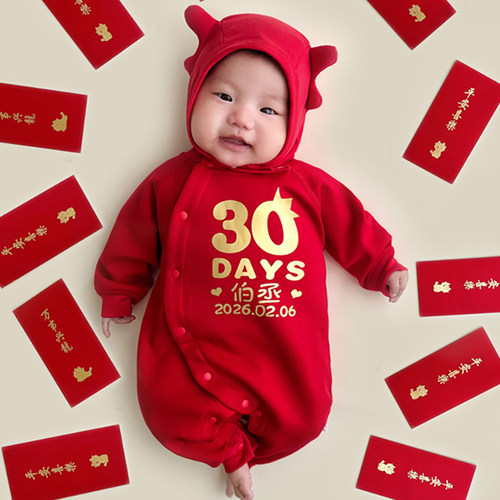 满月马年宝宝衣服定制百天婴儿