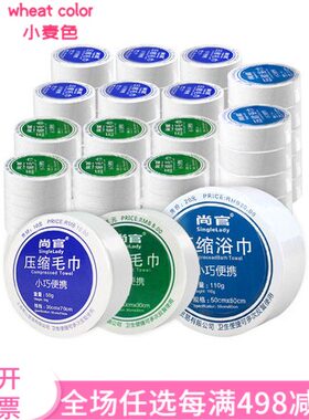 298包邮大号神奇压缩毛巾浴巾