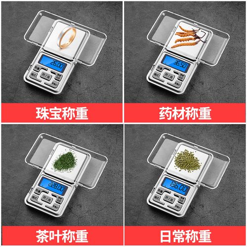 MH01高精度便携珠宝秤迷你0.01g