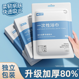 398 旅行一次性浴巾卡通毛巾纯棉无纺布便携一次性压缩毛巾 包邮