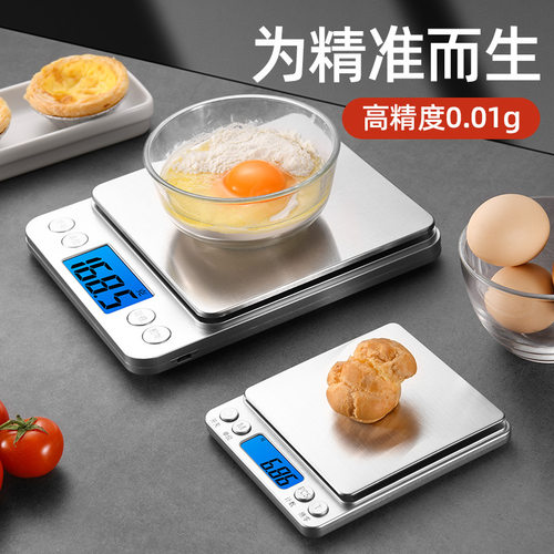 包邮i2000厨房秤高精度迷你便携