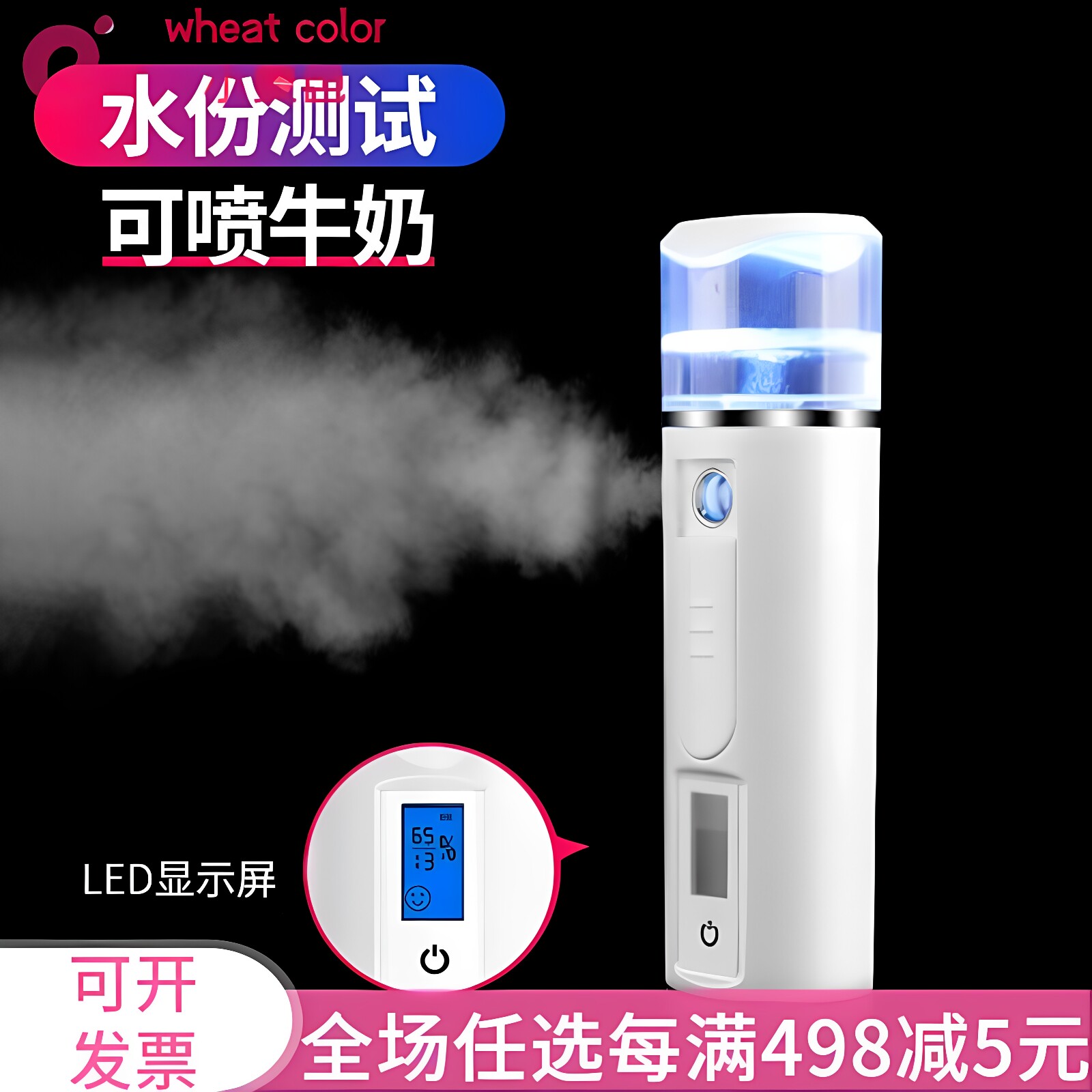 398包邮 皮肤测试补水仪纳米喷雾器充电手持喷雾器加湿器带充电宝