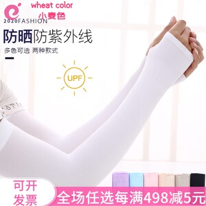 2026新款冰袖男士防晒夏季韩版套袖女士袖套骑行针织冰爽学生时尚