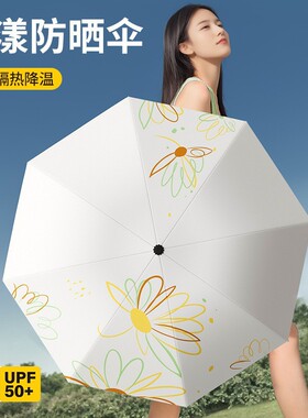花漾8骨三折伞UV黑胶遮阳伞男女纯色防风儿童三折伞太阳伞晴雨伞