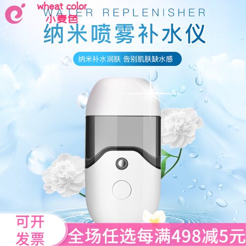 大容量50ML冷喷加湿器蒸脸仪