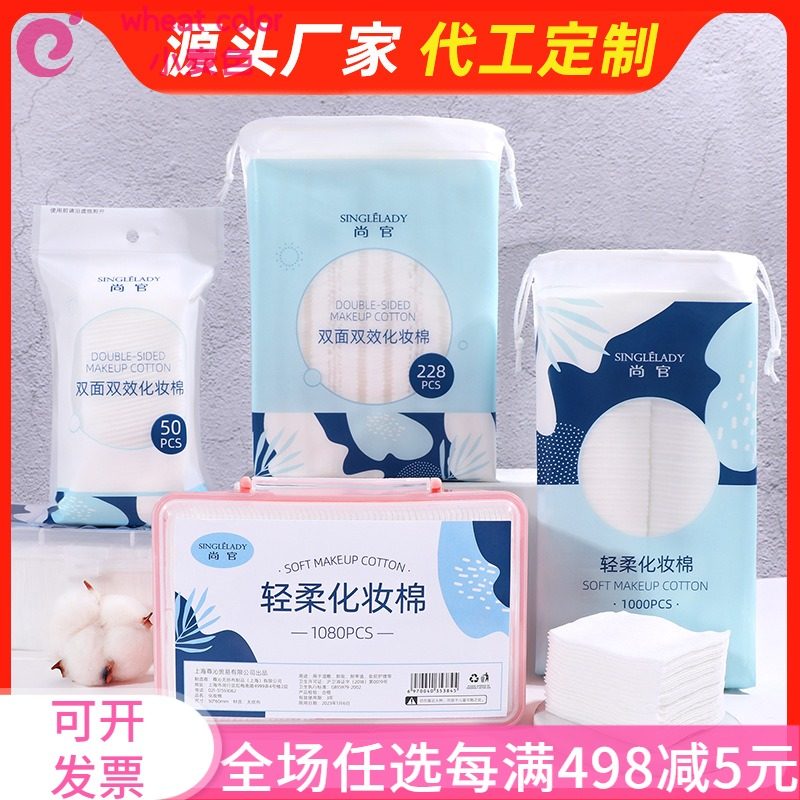 398包邮加厚夹棉话化妆棉双面双效压边夹层卸妆棉加厚湿敷面膜,家庭/个人清洁工具,棉签/棉棒/棉包,淘宝优惠券,粉丝福利购,淘宝优惠卷