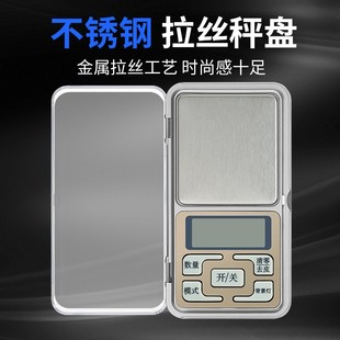 398 MH01珠宝称便携迷你手提秤高精度光精准电子秤手机称0.01g 包邮