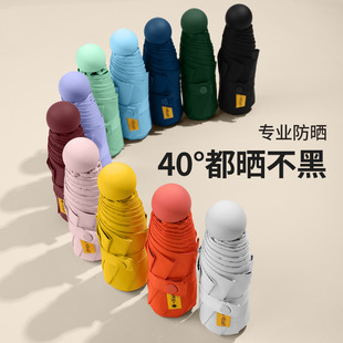 398包邮五折伞六骨口袋伞超轻迷你晴雨伞两用8骨胶囊伞防晒伞学生
