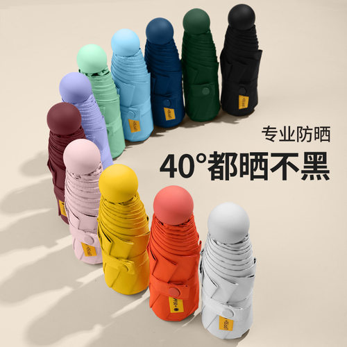 398包邮五折伞六骨胶囊伞8骨伞