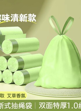 艾草香氛抽绳式绿色垃圾袋家用免撕拉圾袋加大耐热防漏手提塑料袋