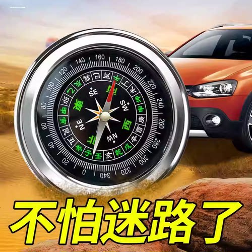 不锈钢指南针多功能夜光罗盘