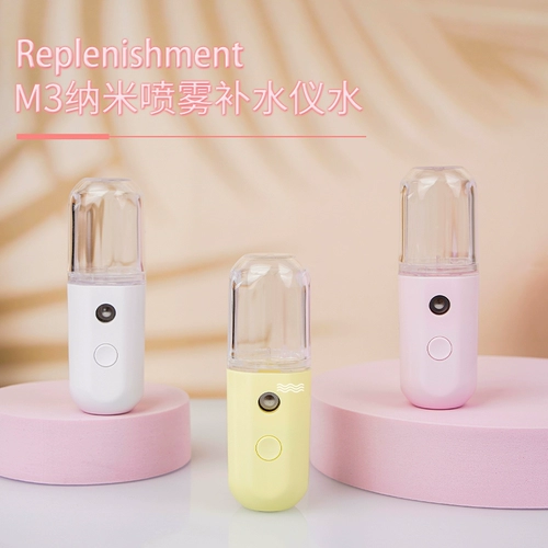 Увлажняющий портативный дезинфицирующий спрей, увлажнитель воздуха