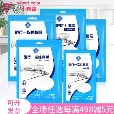 398包邮旅行一次性床单被套睡袋