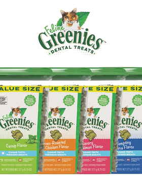 美国Greenies绿的洁齿猫饼干猫零食除口臭磨牙健齿