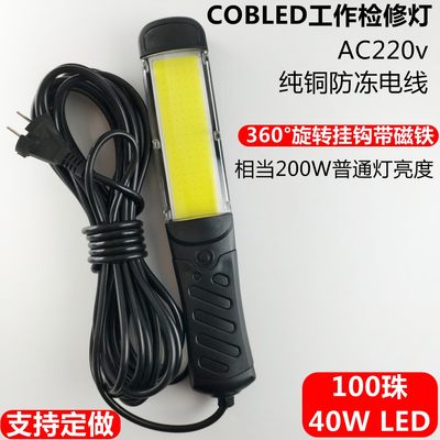 led工作灯检修灯COB汽修灯修车灯户外灯220v强光强磁维修灯应急灯