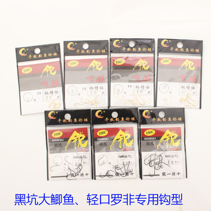 千秋100c细地飞磕袖钩柄带槽4-9号金色无倒刺黑坑大鲫竞技小混养