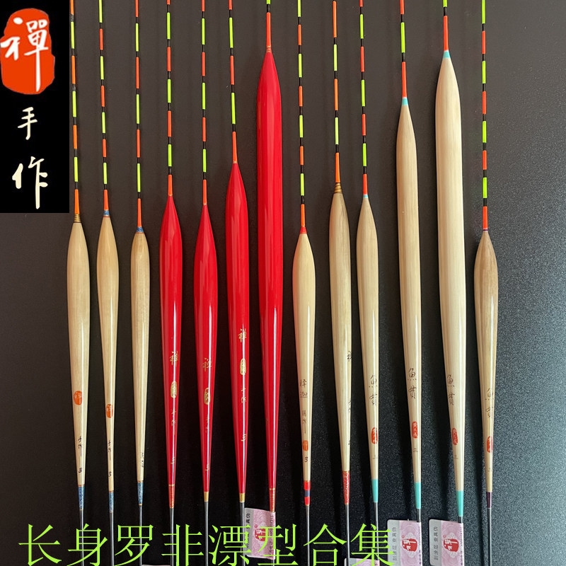 深圳和成禅手作芦苇浮标HCF罗非漂黑坑鲤鱼生口快速抢鱼正品包邮