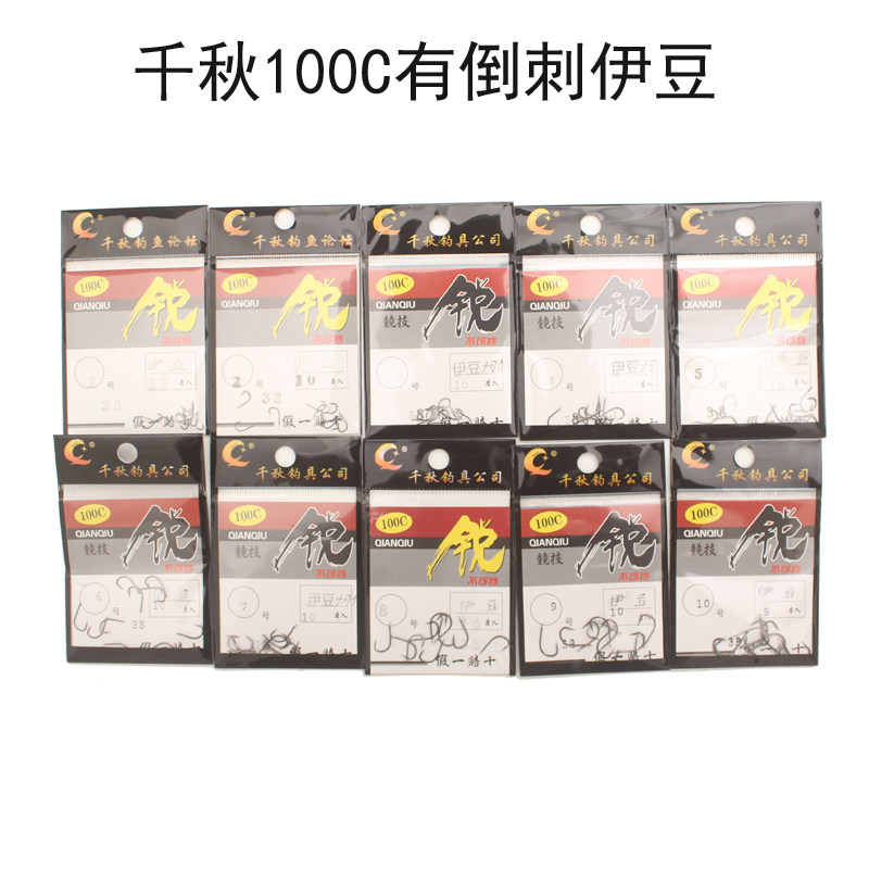 官方授权 千秋100C鱼钩 歪嘴有倒刺钩伊豆1-10号 强度好 正品