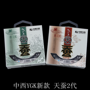 正品中西天蚕(天蚕魂)2代主线子线50米竞技黑坑鱼线包邮YGK原丝
