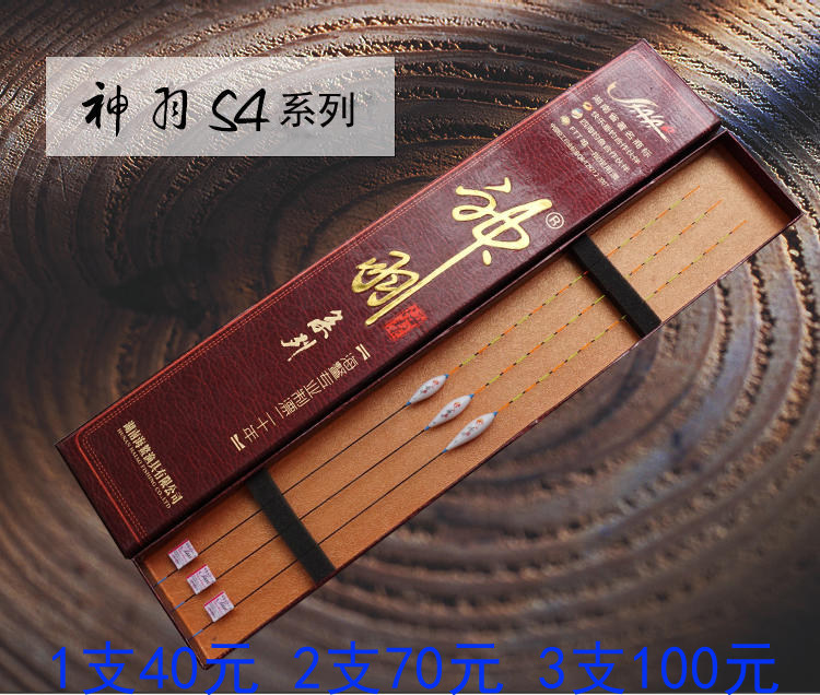 海鳌神羽S4系列巴尔杉木浮标黑坑混养大鲫鱼扁尾加粗浮漂正品包邮