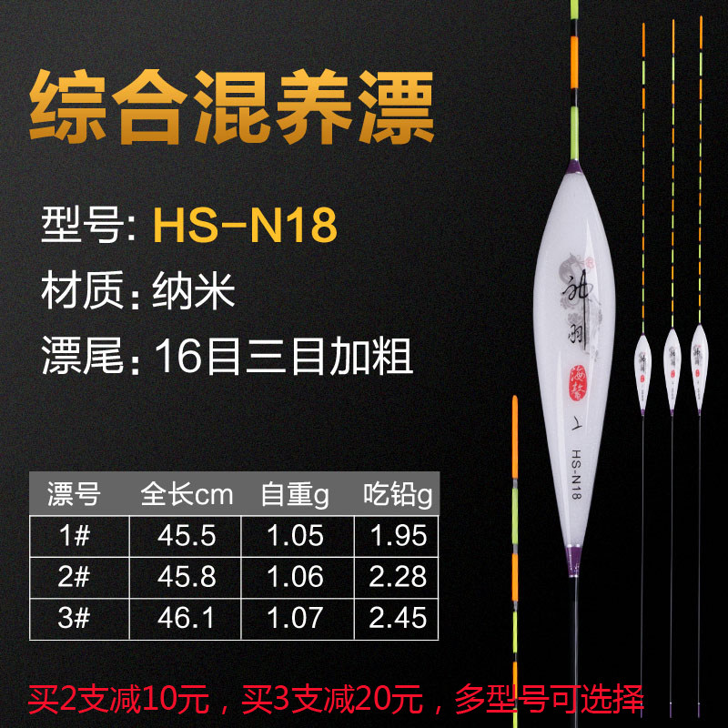 正品海鳌神羽HS-N系列纳米浮标加粗尾鲫鱼综合鱼扁尾黑坑混养浮漂