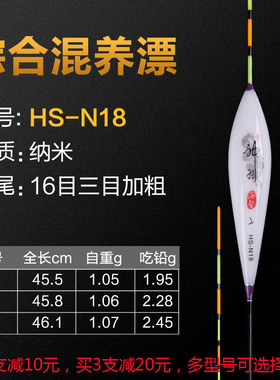 正品海鳌神羽系列综合鱼混养浮标
