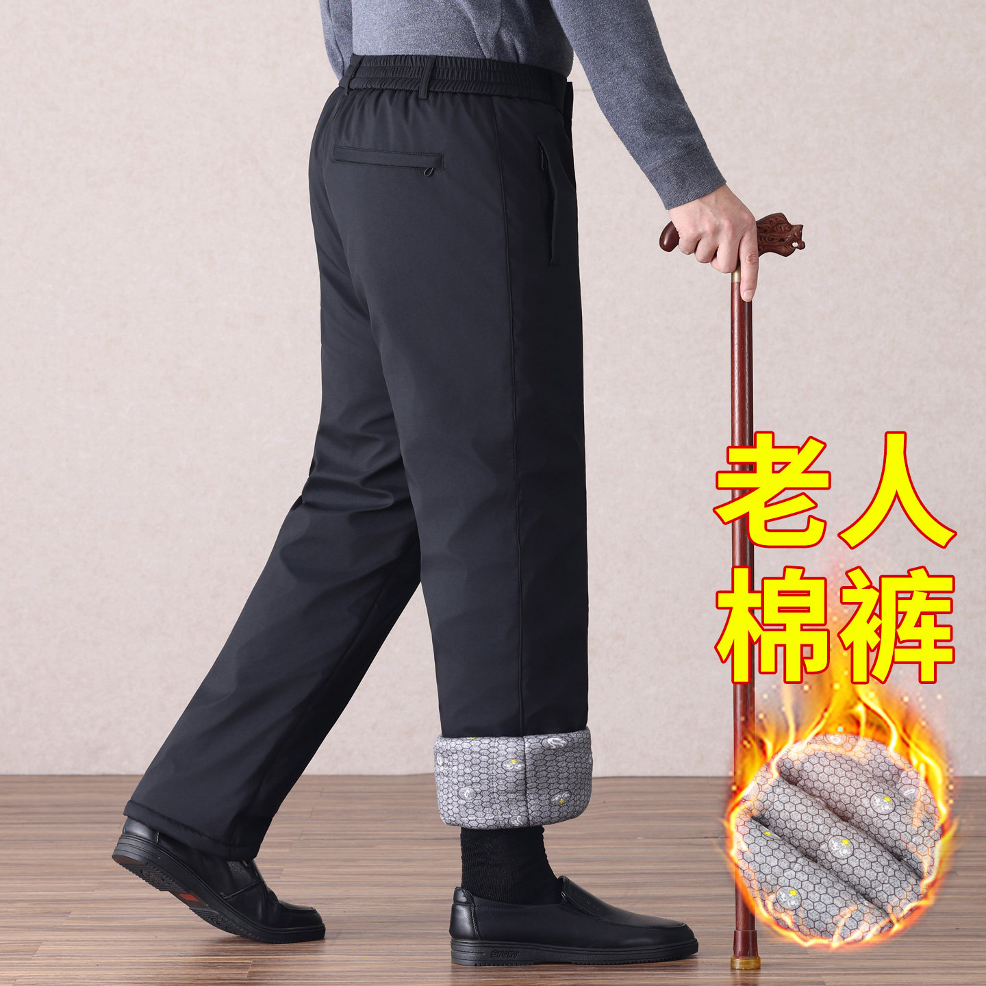 冬季老人棉裤男外穿爸爸裤子加厚冬装中老年爷爷东北保暖裤防风寒