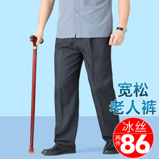 松紧带长裤 老人爷爷裤 子夏装 爸爸休闲裤 男夏季 中老年休闲西裤 薄款