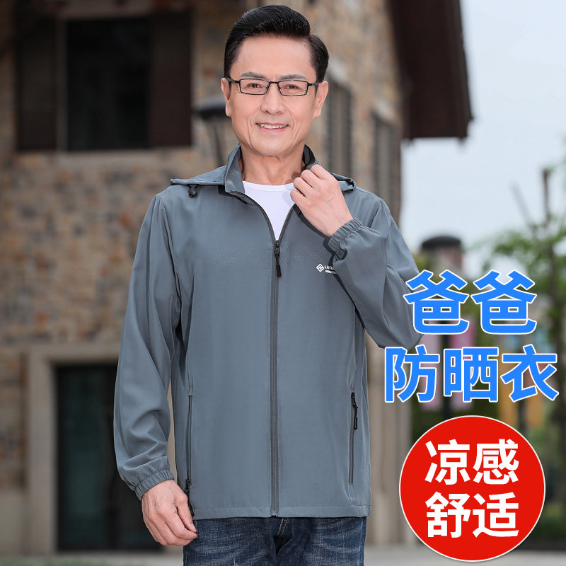 中老年爸爸款休闲防晒衣图片