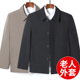春秋翻领外套爸爸装 扣子衣服短款 夹克商品休闲薄款 中老年男士 男装