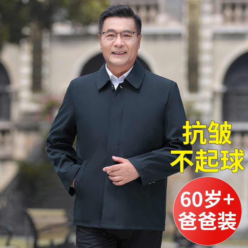 爸爸外套男士翻领衣服纽扣款上衣领导干部夹克服装休闲男装春秋款,男装,中老年上装,淘宝优惠券,粉丝福利购,淘宝优惠卷