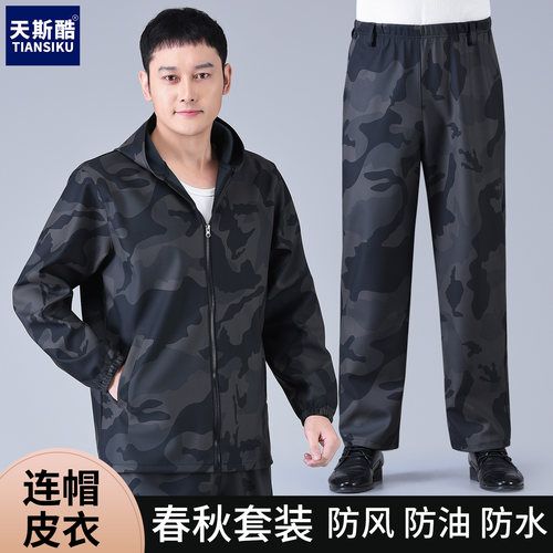 迷彩皮衣皮裤套装防水防油衣服男