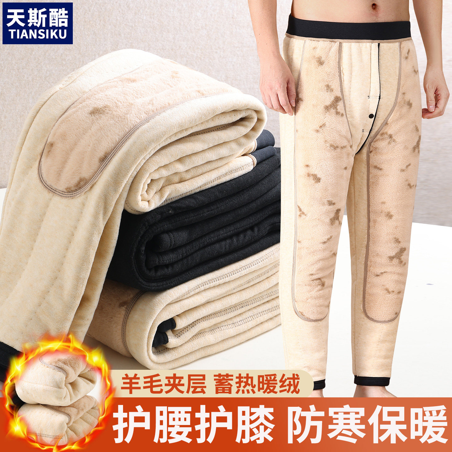 爸爸款中老年男士冬季羊毛裤高腰护膝加绒加厚保暖棉裤内穿居家裤