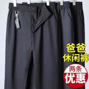 休闲裤 松紧腰西裤 中年男裤 爸爸裤 男款 中老年人男士 宽松长裤 子春季