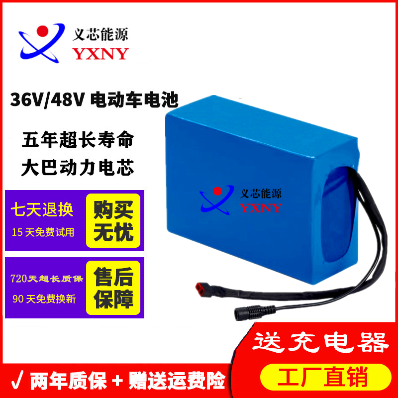 代驾电动自行车滑板车代驾锂电池