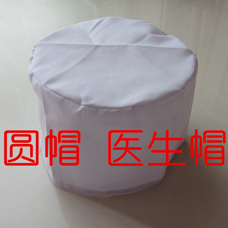 DOCTORS CAP DOCTORS CAP WHITE ROUND HAT NURSES CAP NURSES GOWN NURSE PANTS WHITE LAB COAT LAB COAT