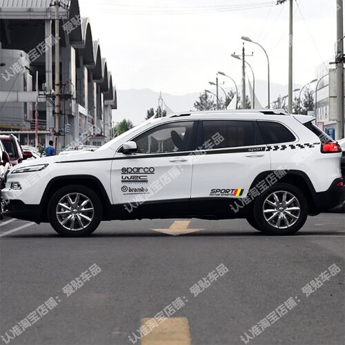 适用吉普自由光车贴自由客改装饰彩条贴纸JEEP奔驰GLK拉花奥迪Q5