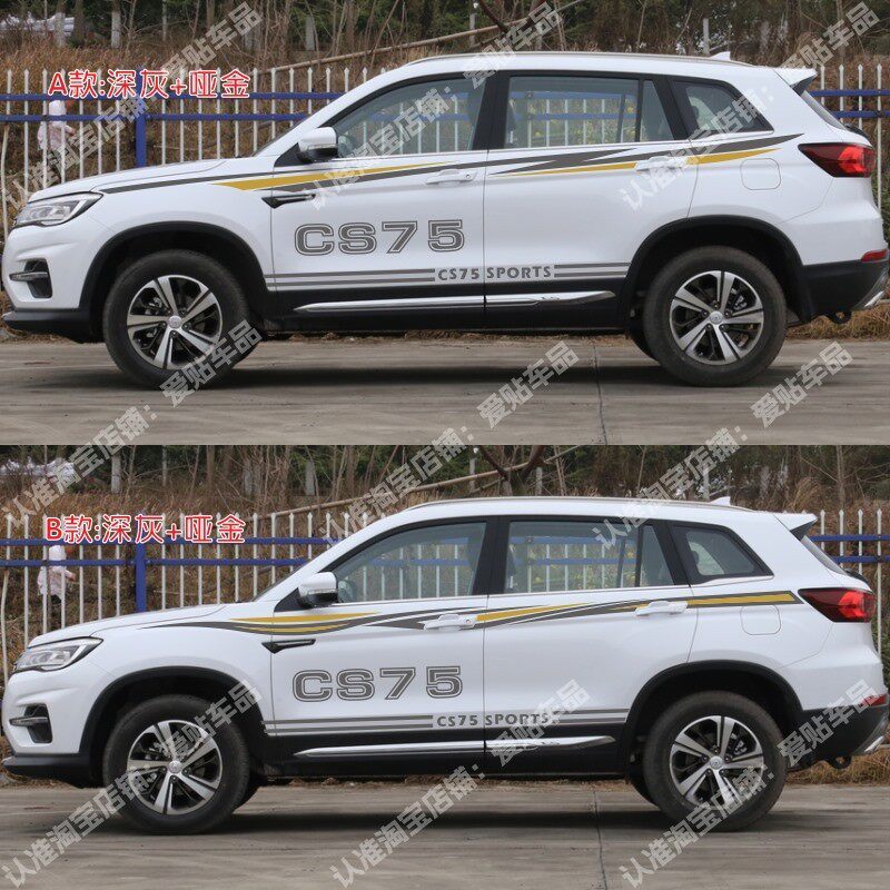适用于长城CS75拉花腰线 汽车装饰车彩条 CS75改装配件车贴纸