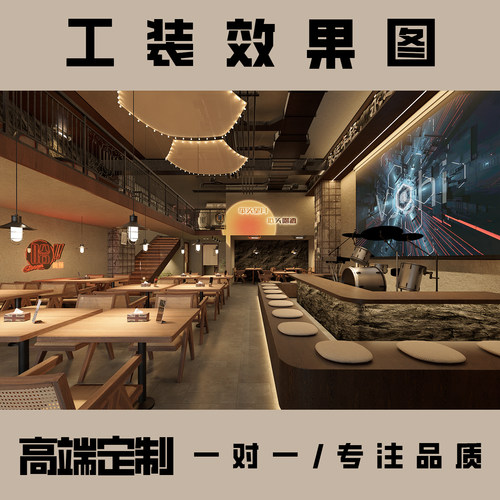 效果图制作施工图代画草图大师Sketch Up设计个人制图装修效果图