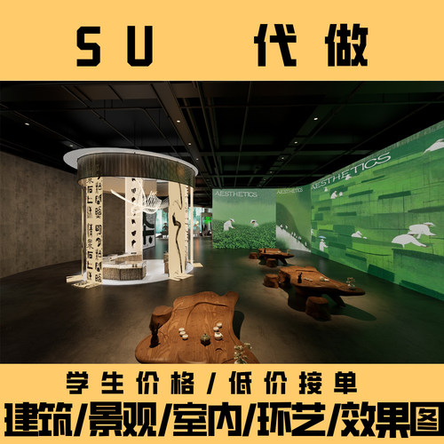 su建模代画sketchup草图大师设计新中式国风建筑景观渲染效果图