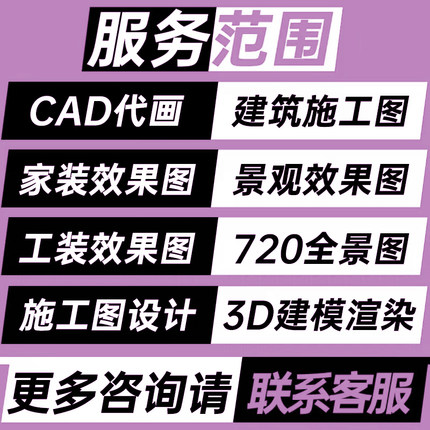3D效果图制作 | CAD施工图代画 | 工装室内设计 | 3dmax设计 |D5